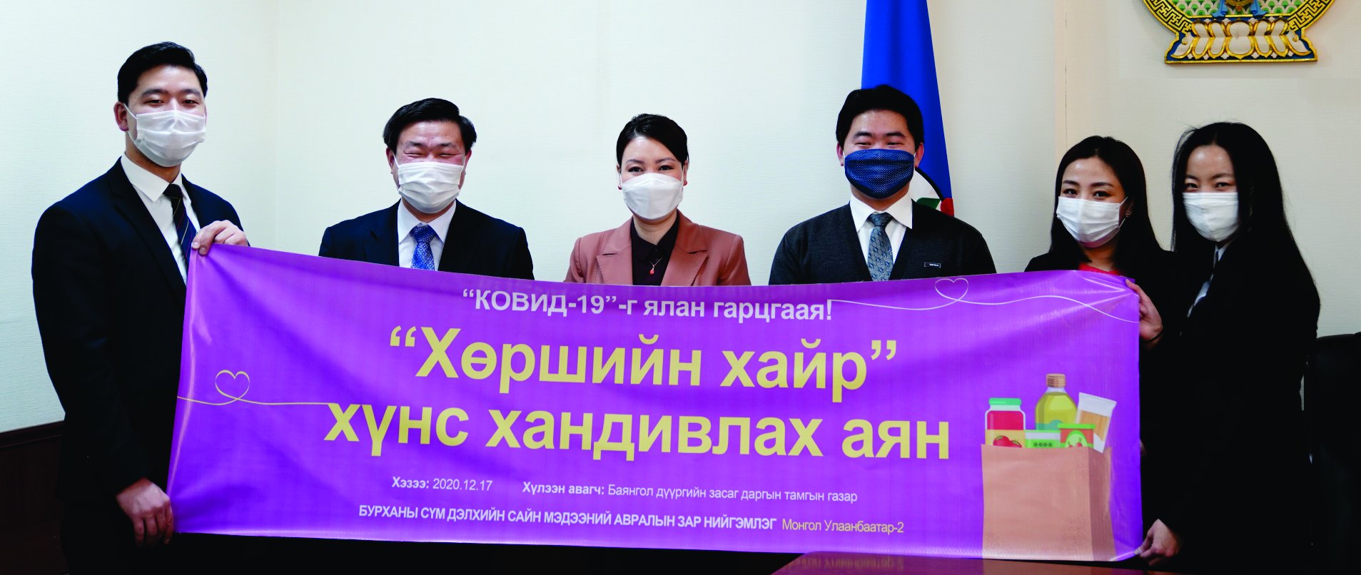 Амны хаалтаар эхэлсэн хандивын аян үргэлжилж Баянгол дүүргийн Засаг даргын Тамгын газарт хүнсний бүтээгдэхүүний багц хүргэжээ